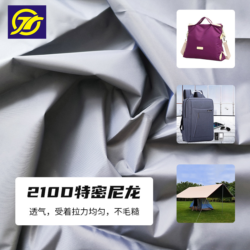 惠州牛津布